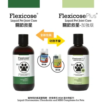 Flexicose 關節救星護理液 加強版 8oz - Image 2