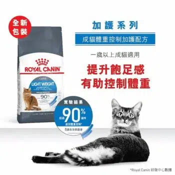 Royal Canin 法國皇家 - Light 減肥配方 - 圖片 3