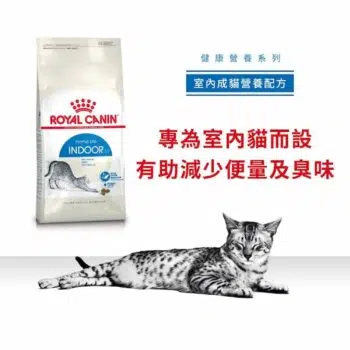 Royal Canin 法國皇家 - Indoor27 室內貓配方 - 圖片 3