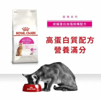 Royal Canin 法國皇家 - PROTEIN Exigent 超級營養配方 - 圖片 3