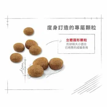 Royal Canin 法國皇家 - Sterilised37 絕育貓配方 - Image 2