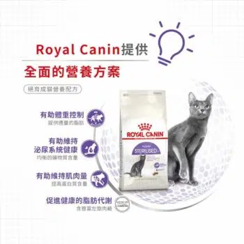 Royal Canin 法國皇家 - Sterilised37 絕育貓配方 - Image 5