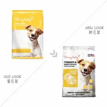 Be My Baby -火雞、甘薯配方[全犬] - Image 2