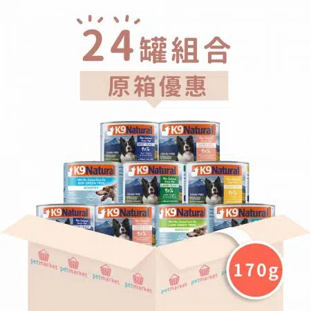 K9 Natural 無穀物主食狗罐頭[170gx24罐][組合優惠]