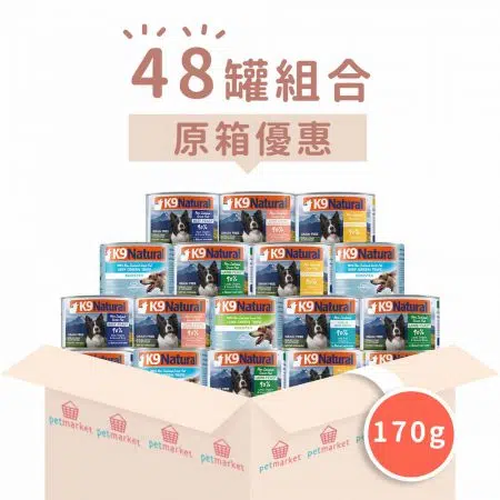 K9 Natural 無穀物主食狗罐頭[170gx48罐][組合優惠]