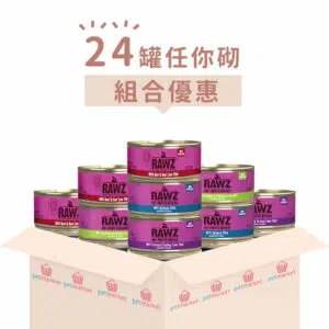 Rawz Pate-全貓肉醬主食罐頭[155g x 24罐][組合優惠]