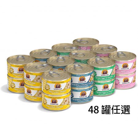 Weruva 經典系列 [85g x48罐][組合優惠]