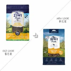 ZiwiPeak 巔峰 - Free-Range Chicken Recipe 風乾雞肉配方[無穀物][全犬]2