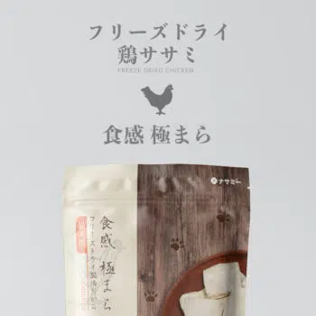Nasami ナサミ - 脫水雞胸肉[珍寶裝] 1kg [500g x 2 獨立包裝] - Image 2