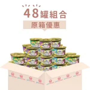 Grandee -吞拿魚系列貓罐頭 [80g x 48罐][組合優惠]