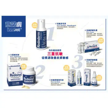 Innovet 意諾膚 - Redonyl Ultra 口服補充劑 [貓狗] 150mg x 60粒 - Image 3