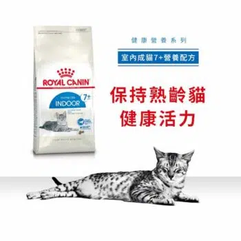 Royal Canin 法國皇家 - Indoor 7+ 7歲以上室內配方 - Image 3