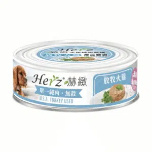 Herz 赫緻 - 放牧火雞肉純肉餐罐80g [犬用]