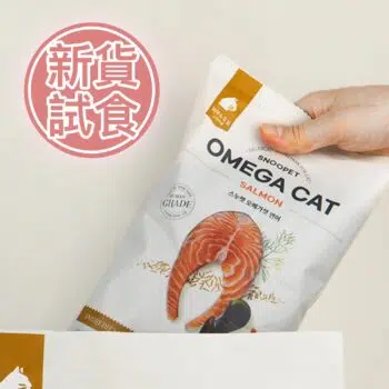 SNOOPET OMEGA - 鮮三文魚、青口、磷蝦、紅蔘 全貓配方 500G
