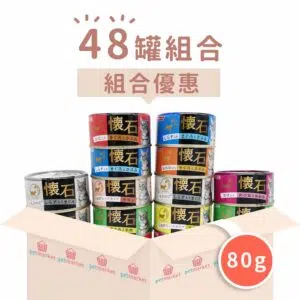 Nisshin日清 - Kaiseki懷石系列貓罐頭[80g x 48罐][組合優惠]
