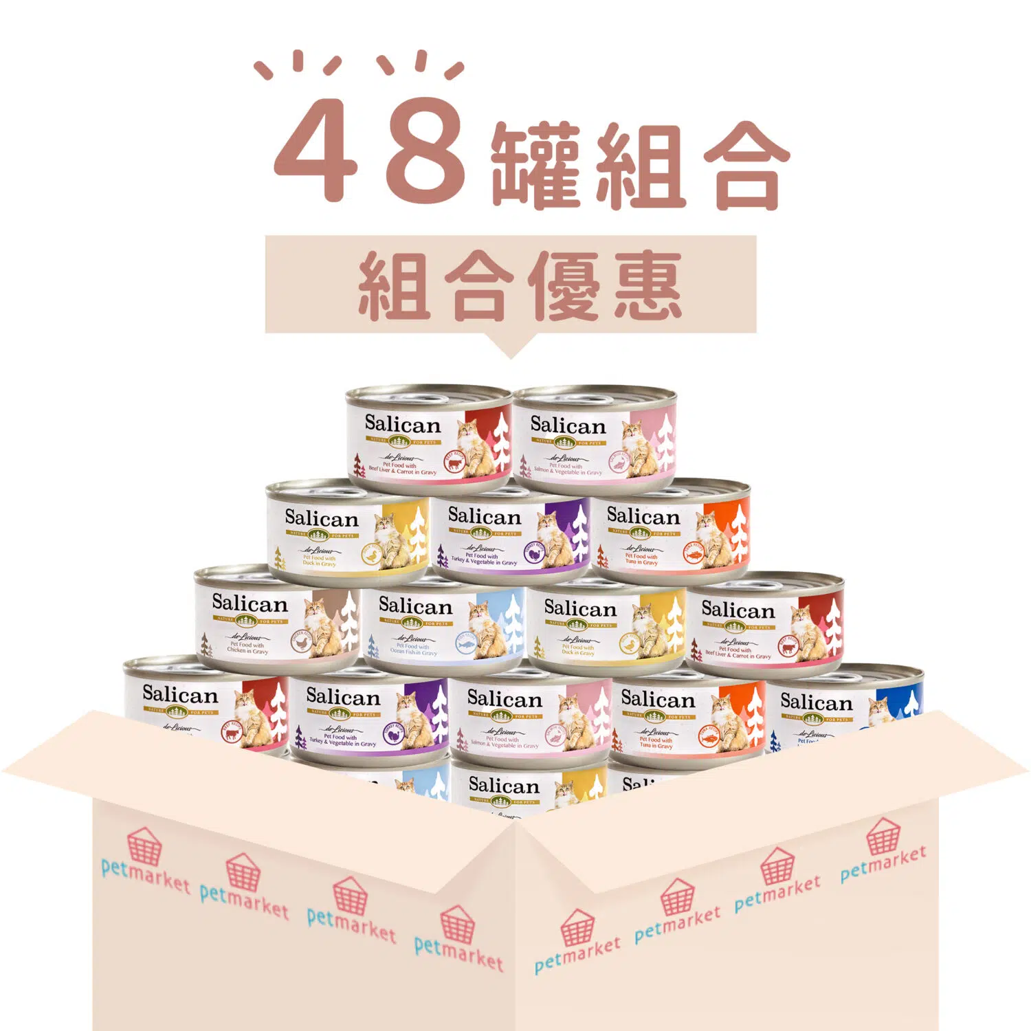 Salican – 滋味肉汁系列 [85g x 48罐][組合優惠]