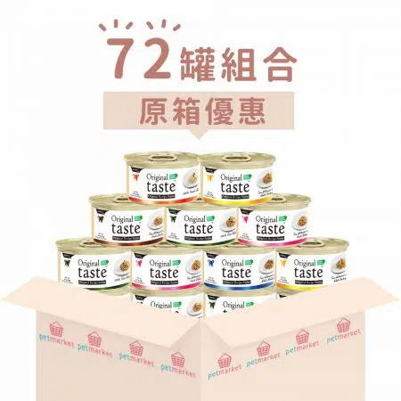 Original Taste 源自然魚凍系列-  [70g x 72罐][優惠組合]