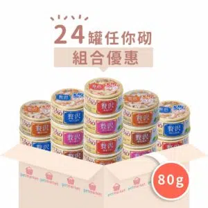 CIAO – 高級贅沢系列貓罐頭 [80g x 24罐][組合優惠]