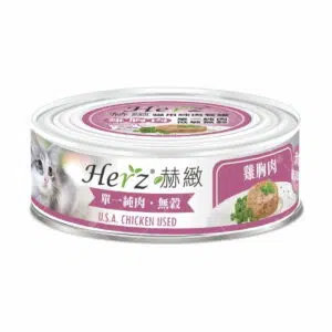 Herz 赫緻 – 雞胸肉純肉餐罐80g [貓用][低敏低鎂低碳配方]