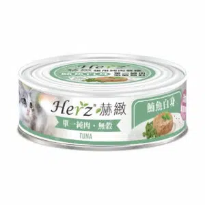 Herz 赫緻 – 鮪魚白魚純肉餐罐80g [貓用][低敏低鎂低碳配方]