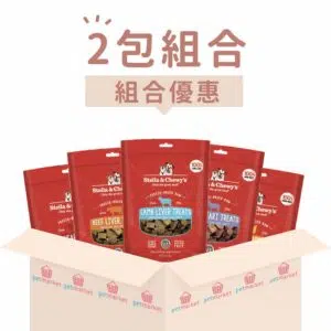 Stella Chewy’s 單一材料-凍乾生內臟小食[3oz x 2包][組合優惠]