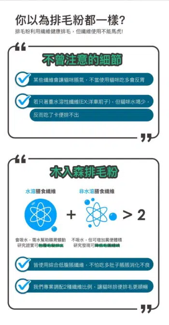 寵物排毛吐毛粉-寵物化毛粉-木入森排毛粉