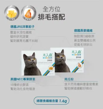 寵物化毛粉-木入森排毛粉-寵物吐毛粉