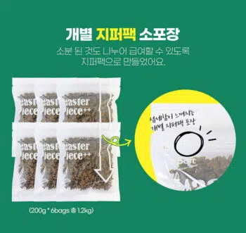 Dr.Soft Master Piece - 極低過敏性去淚痕消臭系列 - 發酵食材全犬軟粒糧 1.2kg [三文魚、磷蝦-綠粉] - Image 2