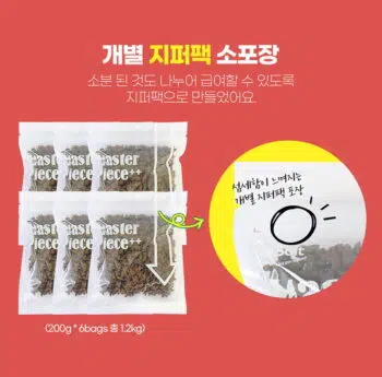Dr.Soft Master Piece - 極低過敏性去淚痕系列 - 單一蛋白老犬軟粒糧 1.2kg [水解三文魚-橙綠] - Image 2