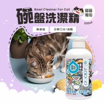 ODOUT 臭味滾 - 食器洗滌劑 500ml [貓用] - Image 2