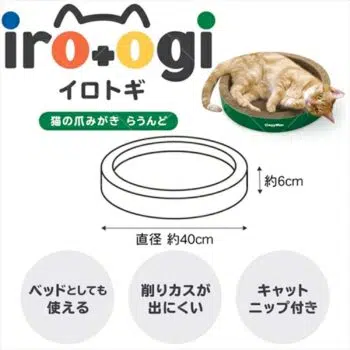 CattyMan - irotogi 瓦通紙貓抓板 [圓形][深綠色] - Image 4