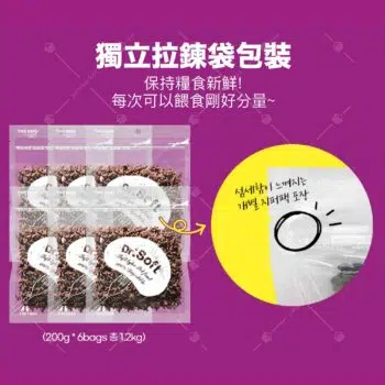 Dr.Soft - Master Piece 極低過敏性去淚痕系列 - 發酵食材全犬軟粒糧 1.2kg [明太魚、扁豆、鷹嘴豆 - 紫橙] - Image 2