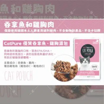 韓國 Cat Pure - Cat Pouch 無穀物營養濕包 [吞拿魚、雞肉][全貓] 80g - Image 2