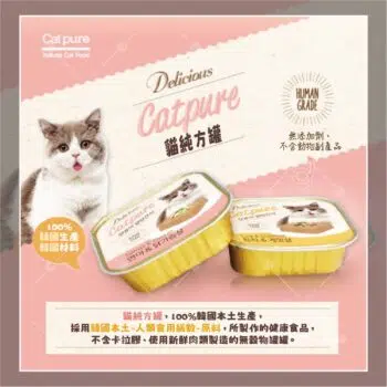 韓國 Cat Pure – 無穀物慕斯罐 100g [呑拿魚、雞肉][青綠色][貓用] - Image 2