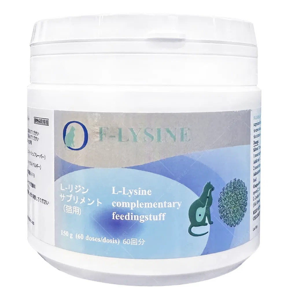 貓L-Lysine粉劑-F-Lysine-貓用賴氨酸補充