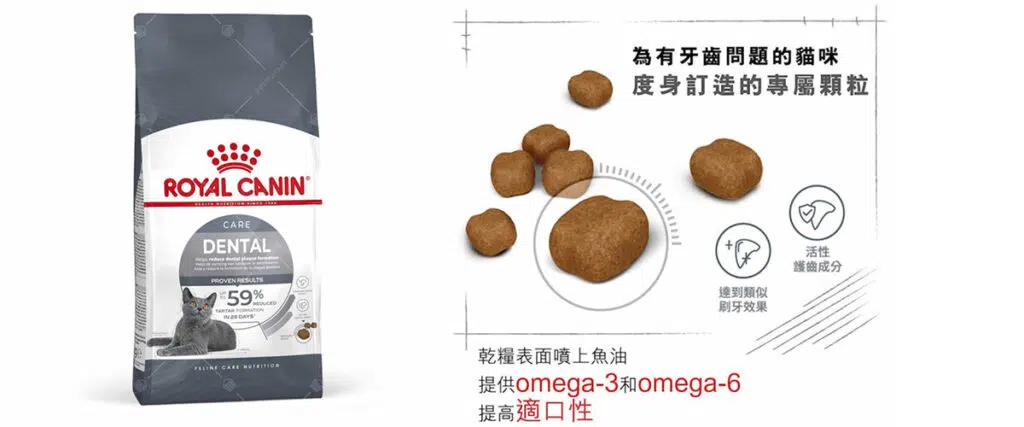 潔齒貓糧-口腔護理貓糧