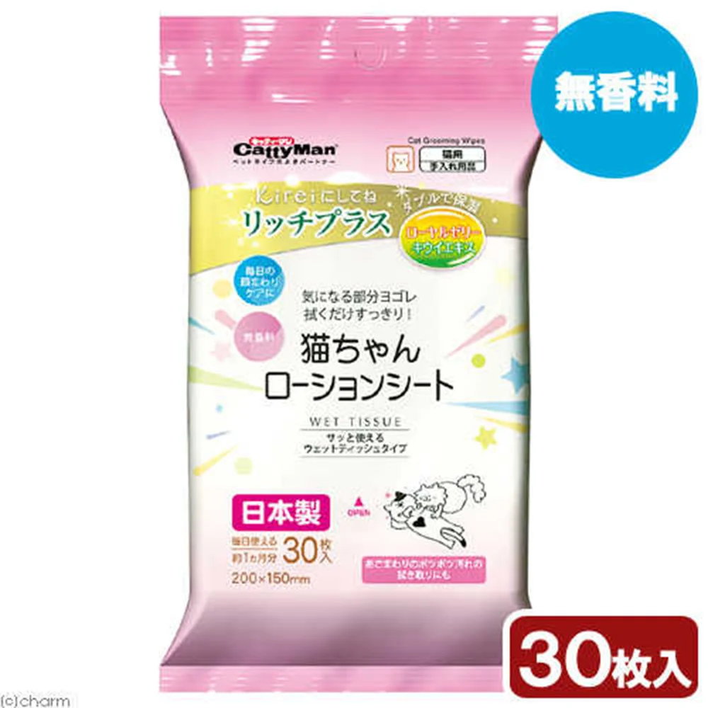 貓下巴黑點清潔產品-貓下巴清潔濕紙巾