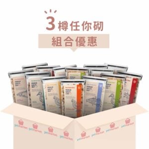 Raw Made Easy - 冷凍脫水小方塊系列 [300g x 3樽][貓犬用][組合優惠]