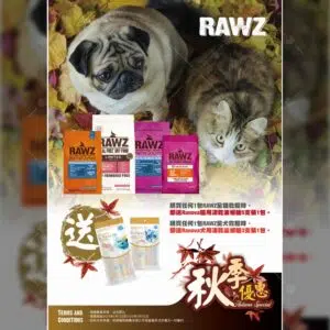 【免費贈品】買 Rawz全貓乾糧 即送 貓貓凍乾波板糖 [購買任意重量一包即可]
