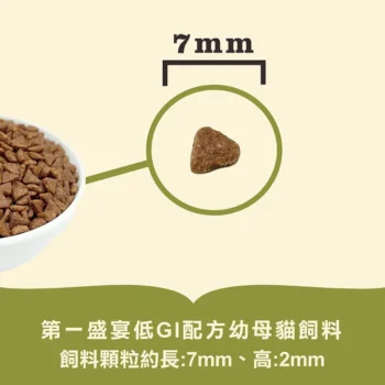 Acana 愛肯拿 - First Feast 第一盛宴低GI幼貓配方 [紫] - Image 5