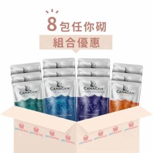 Canagan 原之選 - 無穀物鮮肉滋味包 [85g x 8包][成貓用][組合優惠]
