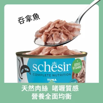Schesir - 啫喱全齡主食貓罐頭 [吞拿魚] 85g - 圖片 2