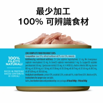 Schesir - 啫喱全齡主食貓罐頭 [吞拿魚] 85g - 圖片 3