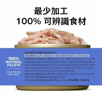 Schesir - 啫喱全齡主食貓罐頭 [吞拿魚、白飯魚] 85g - Image 3