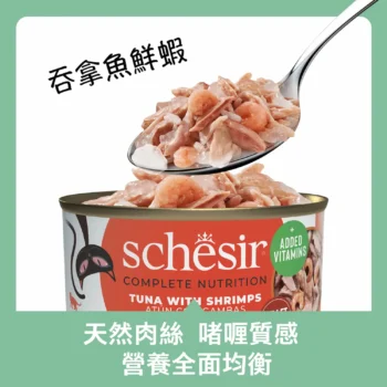 Schesir - 啫喱全齡主食貓罐頭 [吞拿魚、蝦] 85g - 圖片 2