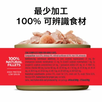 Schesir - 啫喱全齡主食貓罐頭 [吞拿魚、蝦] 85g - 圖片 3