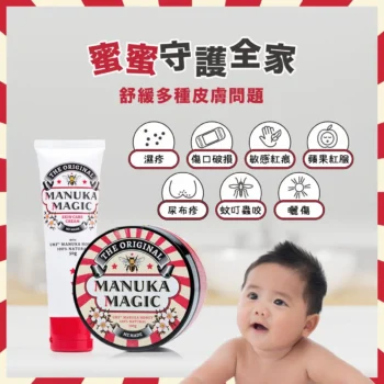 Manuka Magic - 麥蘆卡蜂蜜魔術膏 50g - Image 2