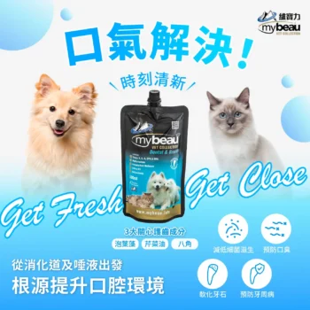 MyBeau - 抑制口氣及牙石口腔護理液 - 圖片 2