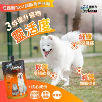 MyBeau - 骨骼關節保健啫喱補充劑 [犬貓適用] - Image 3