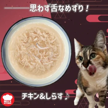 Hell’s Kitchen 朝市場 - 雞の旨味貓濕包 48g [雞肉、魩仔魚] - 圖片 3